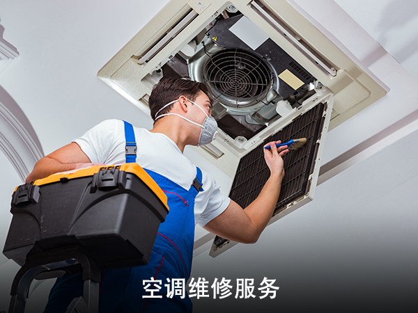 冷氣維修｜香港專業冷氣維修服務｜99airconexpert